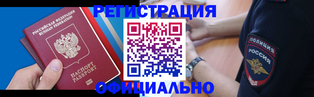 прописка иностранных граждан в Сухиничи