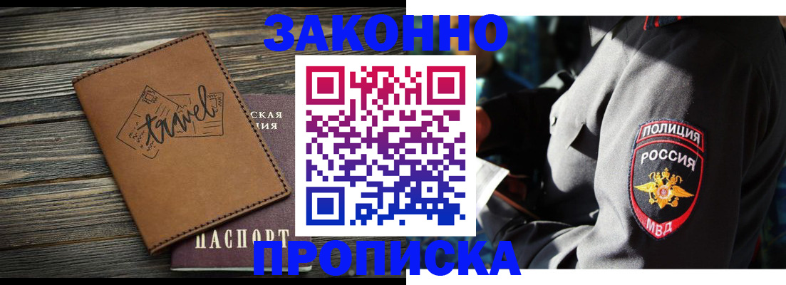 прописка в квартире в Сухиничи