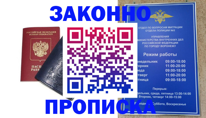 прописка поиск в Сухиничи