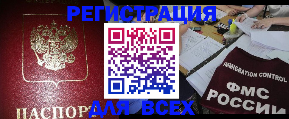 временная регистрация для школы в Сухиничи